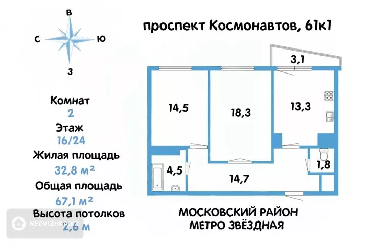 67.1 м², 2-комнатная квартира, этаж 16 из 24, 67 м², изображение - 1