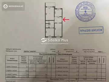 61 м², 3-комнатная квартира, этаж 5 из 5, 61 м², изображение - 7