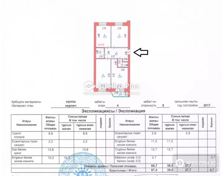 67 м², 3-комнатная квартира, этаж 4 из 5, 67 м², изображение - 1