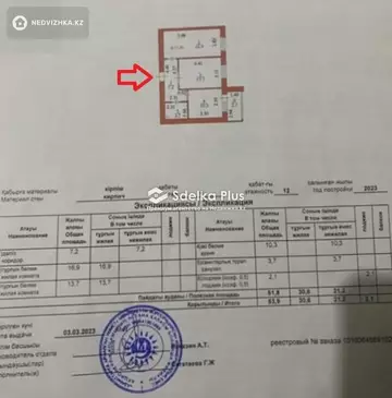 54 м², 2-комнатная квартира, этаж 4 из 12, 54 м², изображение - 7