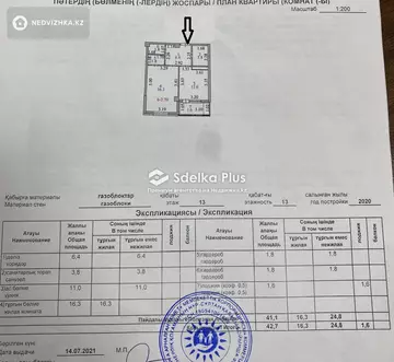 1-комнатная квартира, этаж 13 из 13, 43 м²