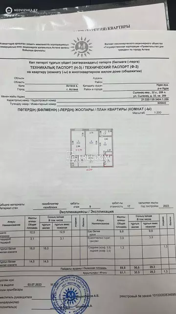 61 м², 2-комнатная квартира, этаж 9 из 17, 61 м², изображение - 4