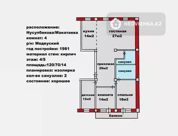 120 м², 4-комнатная квартира, этаж 4 из 5, 120 м², изображение - 12