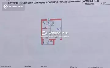 1-комнатная квартира, этаж 7 из 8, 41 м²