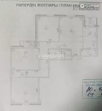 129.7 м², 4-комнатная квартира, этаж 7 из 12, 130 м², изображение - 18