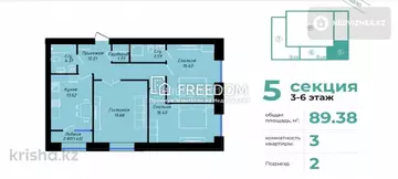 3-комнатная квартира, этаж 3 из 9, 89 м²