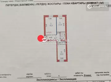 2-комнатная квартира, этаж 1 из 5, 55 м²