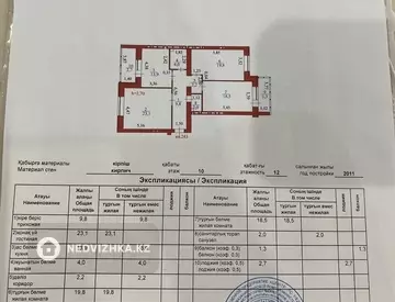 97.3 м², 3-комнатная квартира, этаж 10 из 12, 97 м², изображение - 17