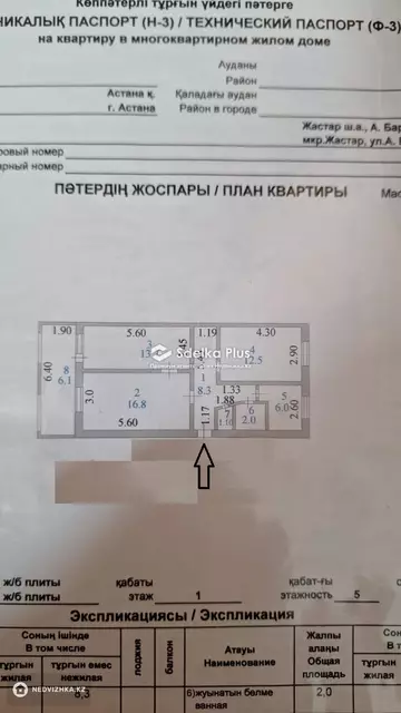 66 м², 3-комнатная квартира, этаж 1 из 5, 66 м², изображение - 10