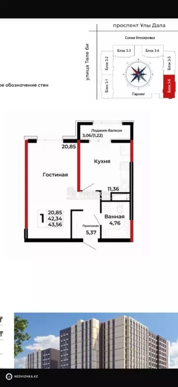 2-комнатная квартира, этаж 7 из 15, 43 м²