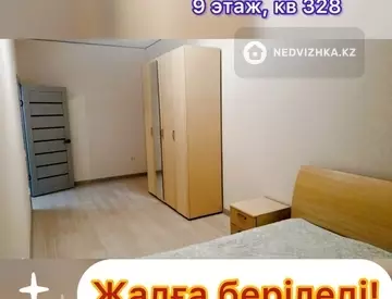 2-комнатная квартира, этаж 9 из 12, 60 м², на длительный срок