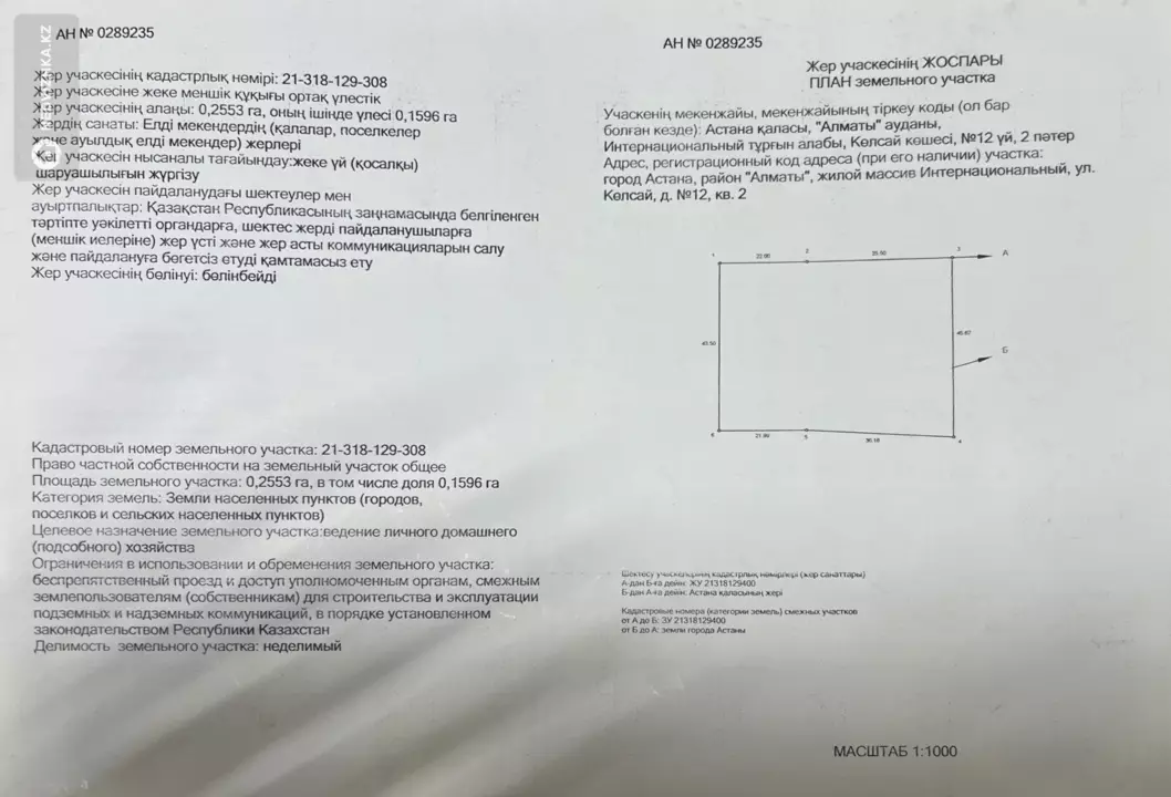 0 м², Участок 15.0 соток, изображение - 1