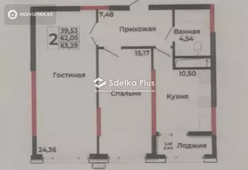 2-комнатная квартира, этаж 18 из 20, 51 м²