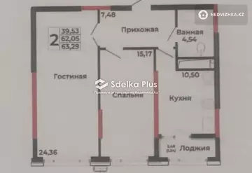 2-комнатная квартира, этаж 11 из 17, 63 м²