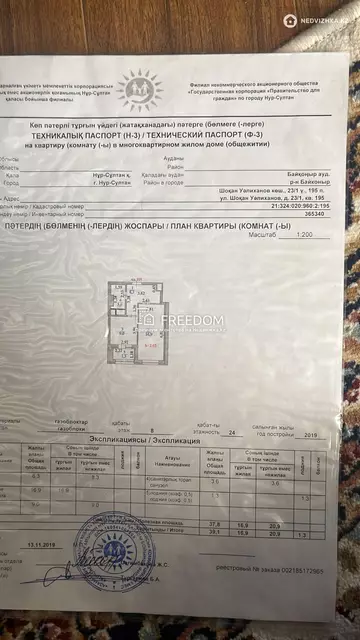 39.1 м², 1-комнатная квартира, этаж 8 из 24, 39 м², изображение - 4