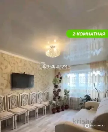 2-комнатная квартира, этаж 5 из 5, 43 м²