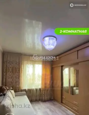 2-комнатная квартира, этаж 5 из 5, 43 м²