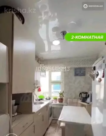 2-комнатная квартира, этаж 5 из 5, 43 м²