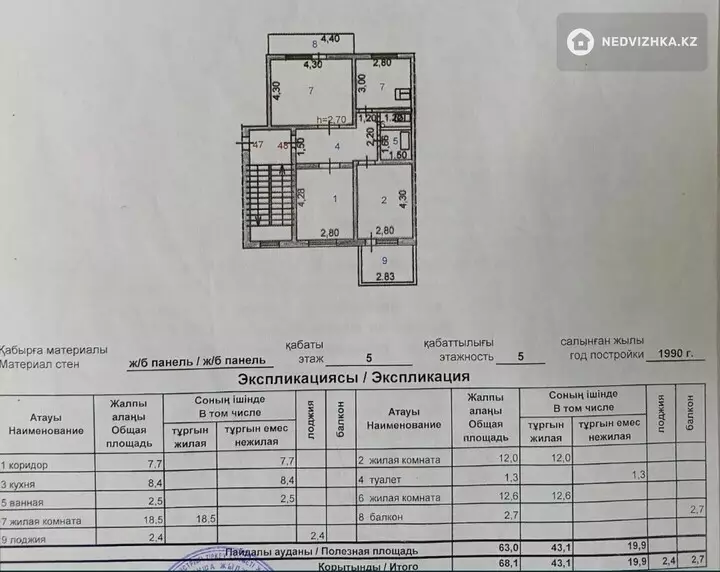 70 м², 3-комнатная квартира, этаж 5 из 5, 70 м², изображение - 1