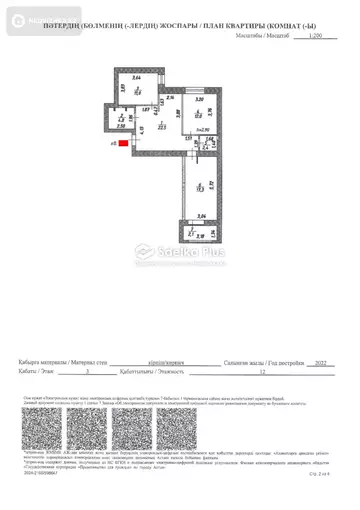 72 м², 3-комнатная квартира, этаж 3 из 12, 72 м², изображение - 24