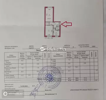 2-комнатная квартира, этаж 2 из 5, 48 м²