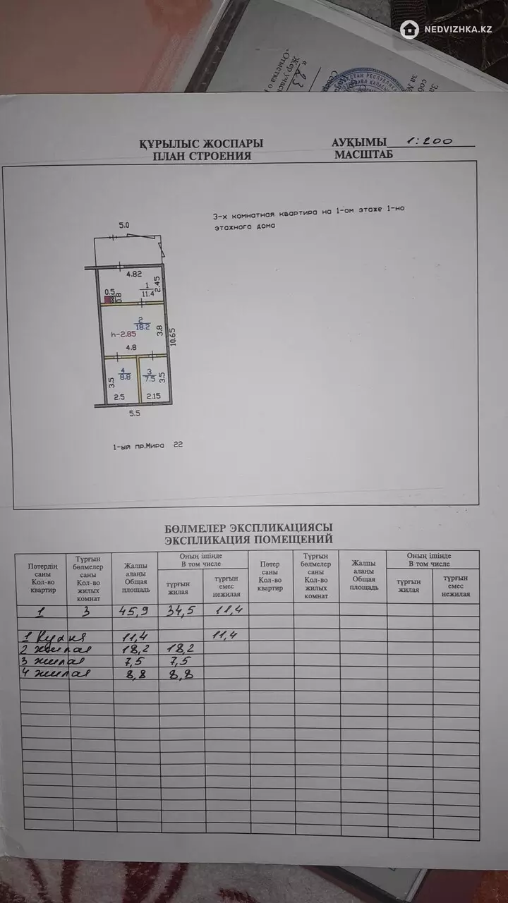 45.993 м², 3-комнатный дом, 5 соток, 46 м², изображение - 1