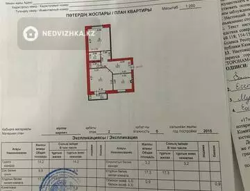 64.6 м², 2-комнатная квартира, этаж 2 из 6, 65 м², изображение - 7