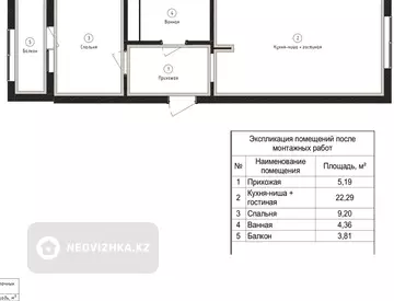 43 м², 2-комнатная квартира, этаж 5 из 9, 43 м², изображение - 20