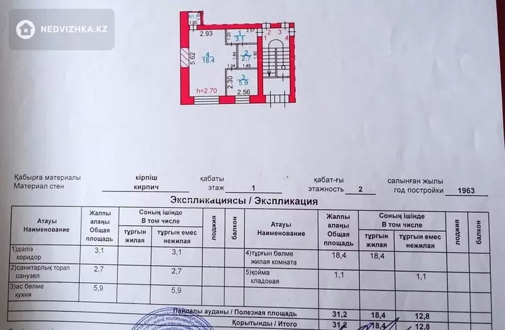 40 м², 1-комнатная квартира, этаж 1 из 2, 40 м², изображение - 1