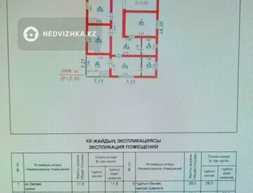 137 м², 4-комнатный дом, 8 соток, 137 м², изображение - 27