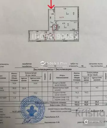 3-комнатная квартира, этаж 14 из 15, 104 м²