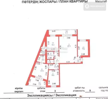 80 м², 4-комнатная квартира, этаж 3 из 9, 80 м², изображение - 18