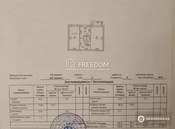 43.8 м², 2-комнатная квартира, этаж 2 из 5, 44 м², изображение - 9