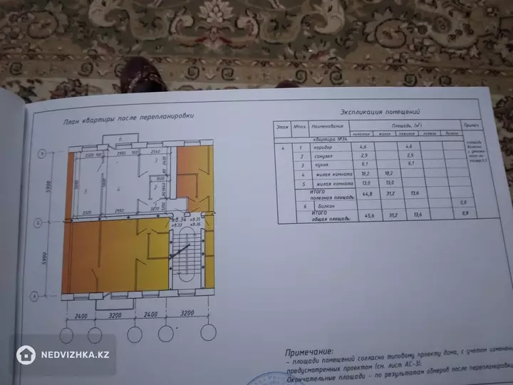 44.7 м², 2-комнатная квартира, этаж 4 из 5, 45 м², изображение - 1