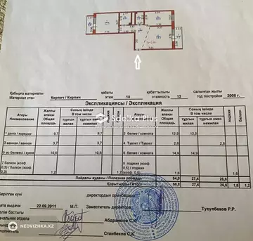 2-комнатная квартира, этаж 10 из 13, 57 м²