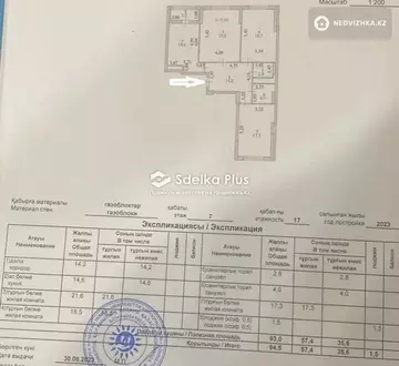 94.5 м², 3-комнатная квартира, этаж 7 из 17, 94 м², изображение - 26