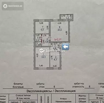 70 м², 3-комнатная квартира, этаж 5 из 5, 70 м², изображение - 7