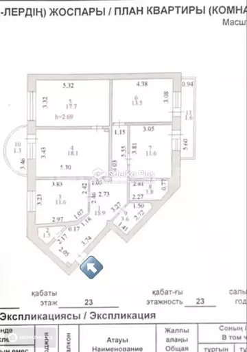 4-комнатная квартира, этаж 23 из 23, 103 м²