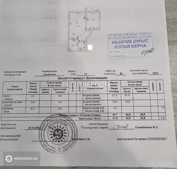 57 м², 2-комнатная квартира, этаж 14 из 26, 57 м², изображение - 11