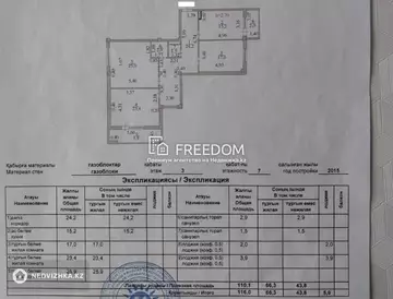 116 м², 3-комнатная квартира, этаж 3 из 7, 116 м², изображение - 12