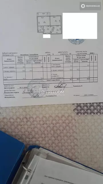 54.1 м², 2-комнатная квартира, этаж 9 из 12, 54 м², изображение - 14