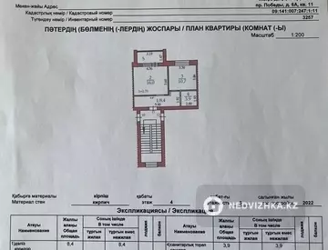 41.3 м², 1-комнатная квартира, этаж 4 из 5, 41 м², изображение - 15