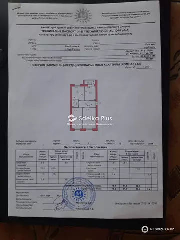 3-комнатная квартира, этаж 3 из 9, 77 м²