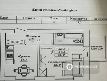 1-комнатная квартира, этаж 4 из 10, 39 м²