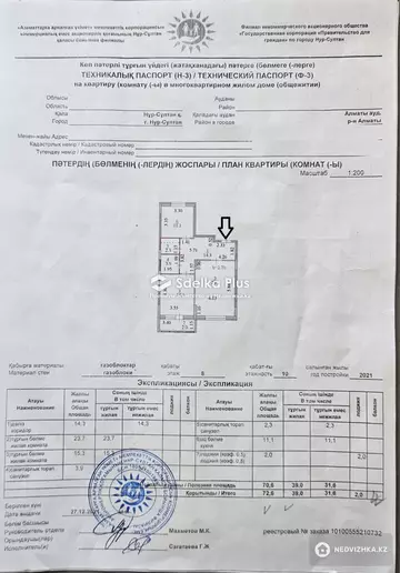 2-комнатная квартира, этаж 8 из 10, 72 м²