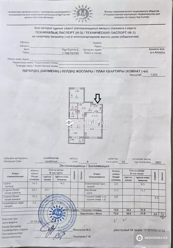 72 м², 2-комнатная квартира, этаж 8 из 10, 72 м², изображение - 1