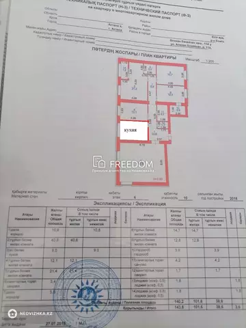 143.8 м², 4-комнатная квартира, этаж 6 из 10, 144 м², изображение - 7