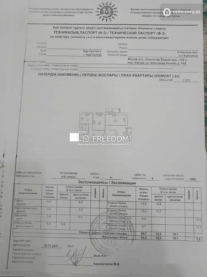 52.2 м², 3-комнатная квартира, этаж 4 из 5, 52 м², изображение - 1