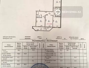 102 м², 3-комнатная квартира, этаж 4 из 13, 102 м², изображение - 23