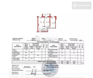 74.4 м², 2-комнатная квартира, этаж 6 из 9, 74 м², изображение - 1